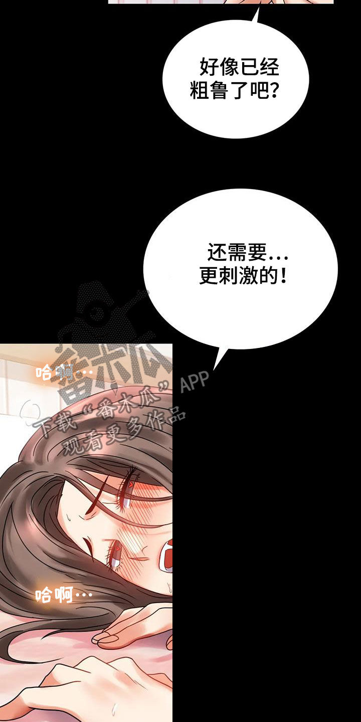 《婚姻变化》漫画最新章节第49章：鼓励免费下拉式在线观看章节第【3】张图片