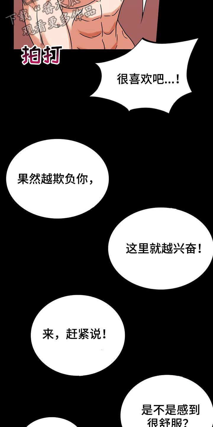 《婚姻变化》漫画最新章节第50章：减肥免费下拉式在线观看章节第【18】张图片