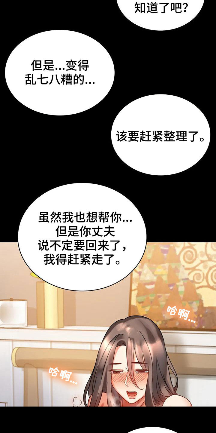 《婚姻变化》漫画最新章节第50章：减肥免费下拉式在线观看章节第【7】张图片