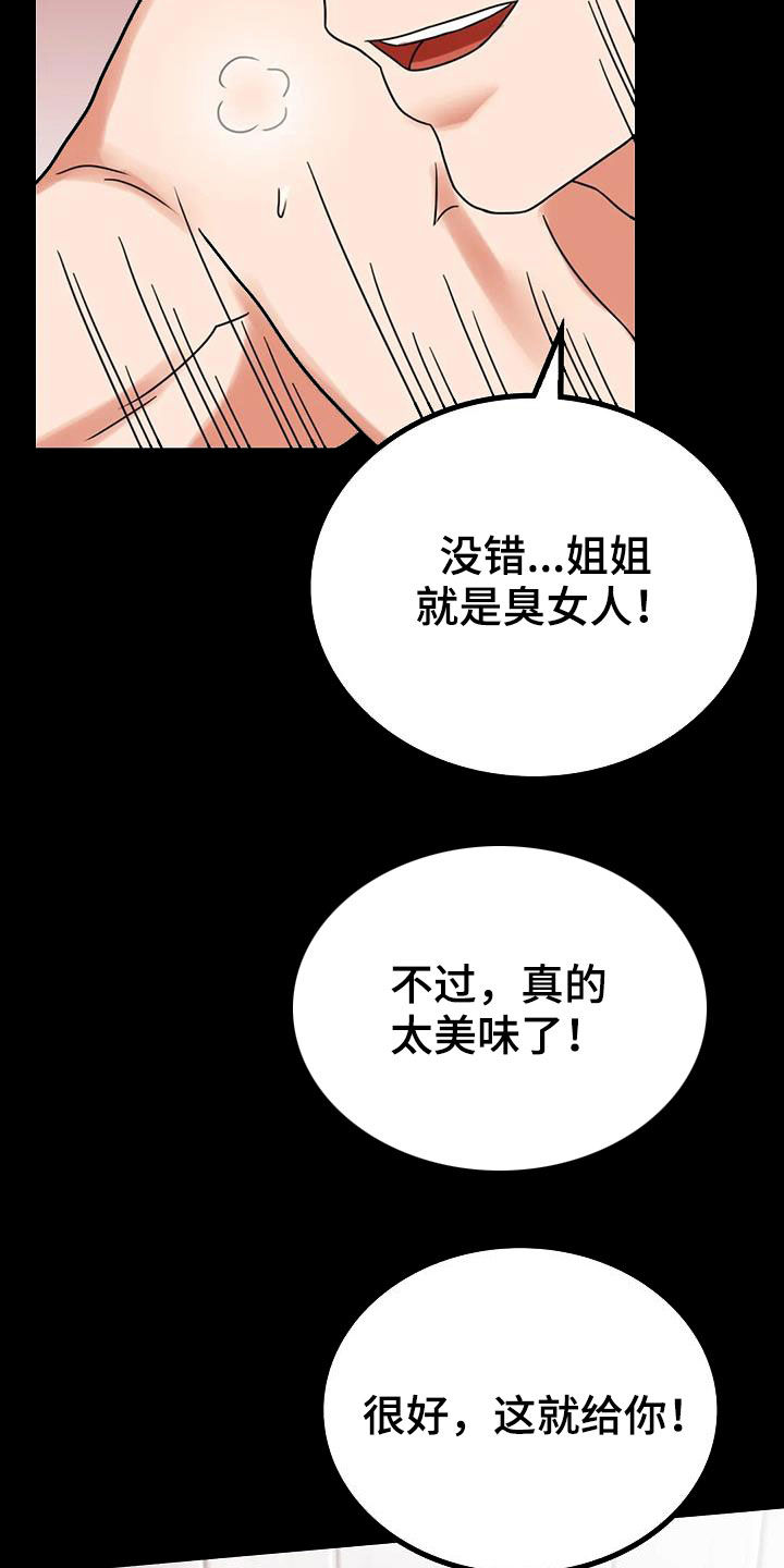 《婚姻变化》漫画最新章节第50章：减肥免费下拉式在线观看章节第【12】张图片