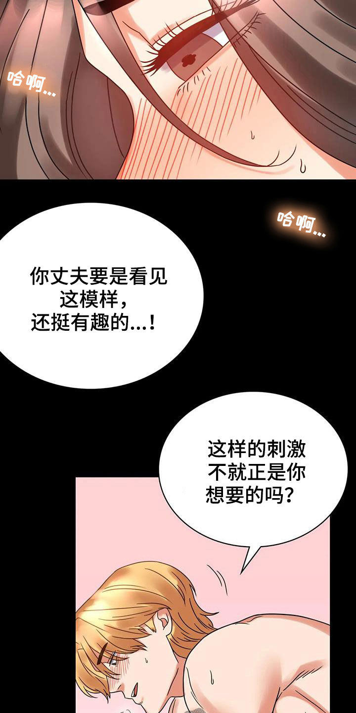 《婚姻变化》漫画最新章节第50章：减肥免费下拉式在线观看章节第【16】张图片