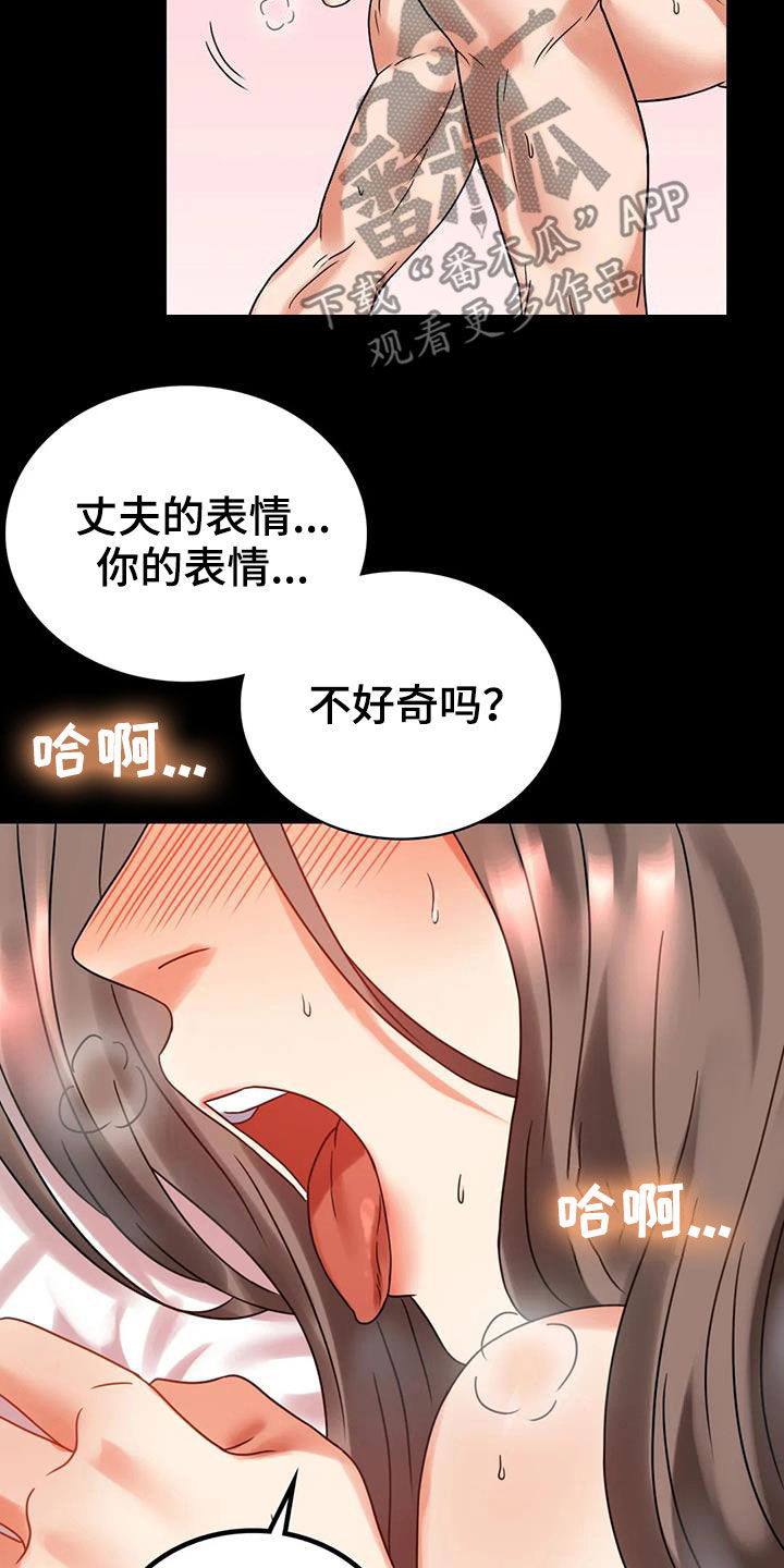 《婚姻变化》漫画最新章节第50章：减肥免费下拉式在线观看章节第【15】张图片