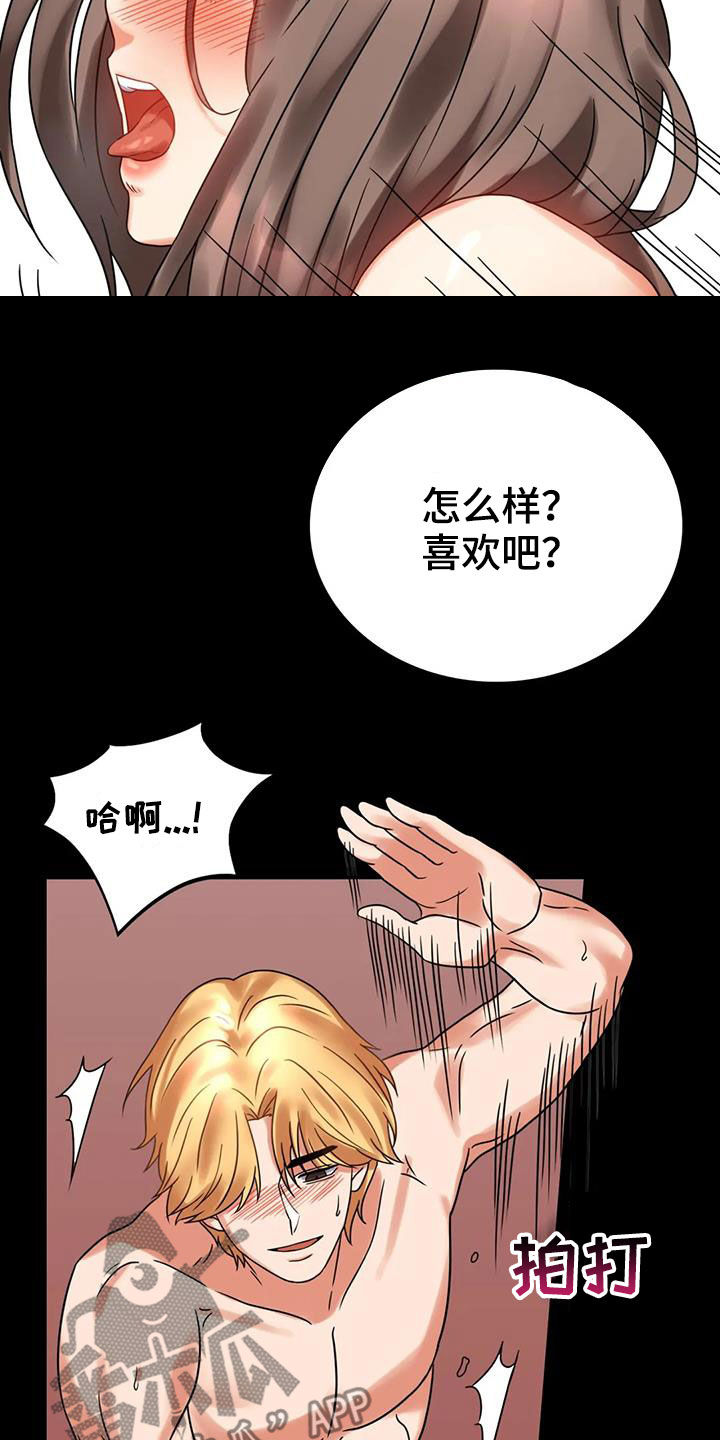 《婚姻变化》漫画最新章节第50章：减肥免费下拉式在线观看章节第【19】张图片