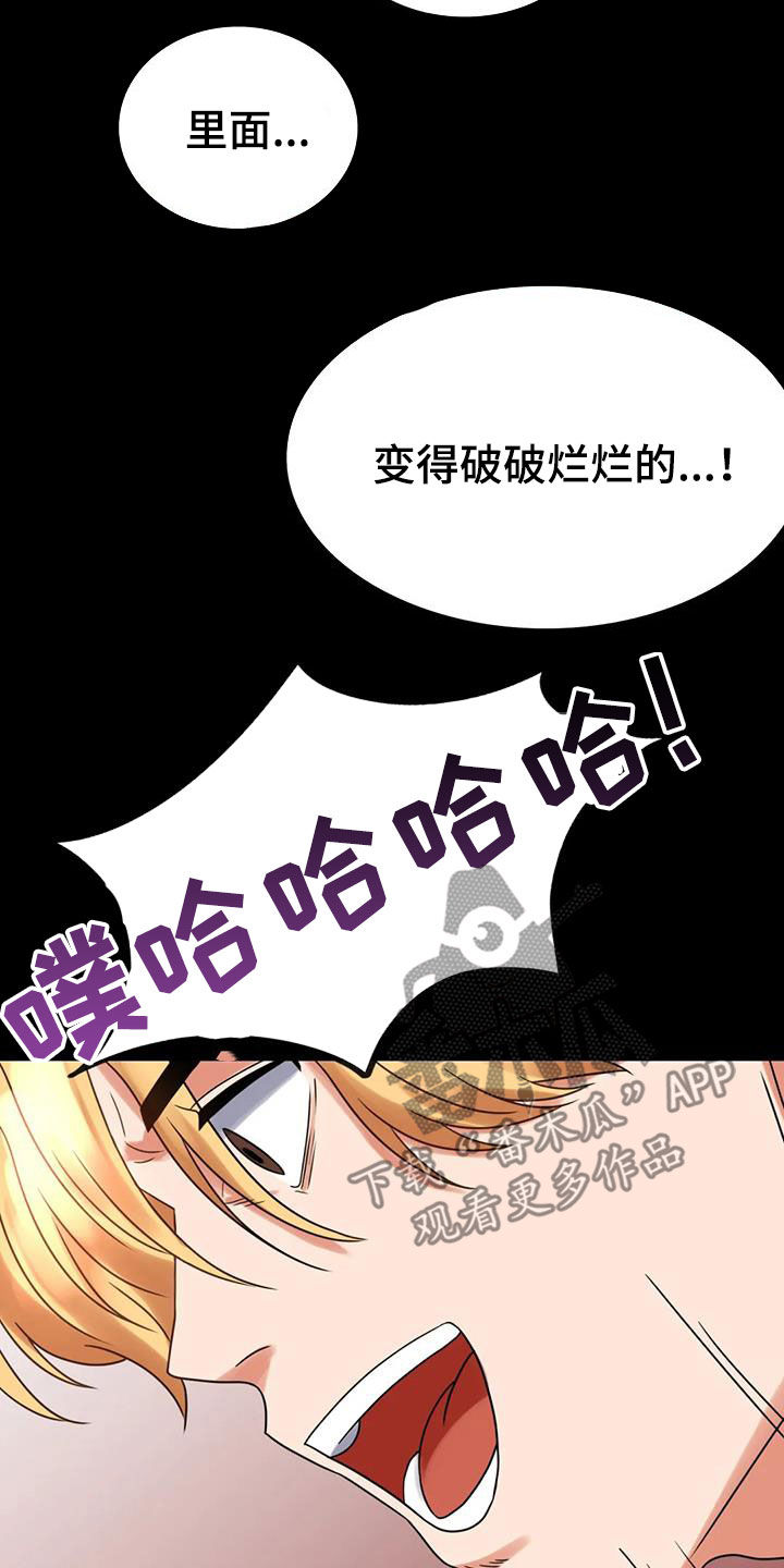 《婚姻变化》漫画最新章节第50章：减肥免费下拉式在线观看章节第【26】张图片