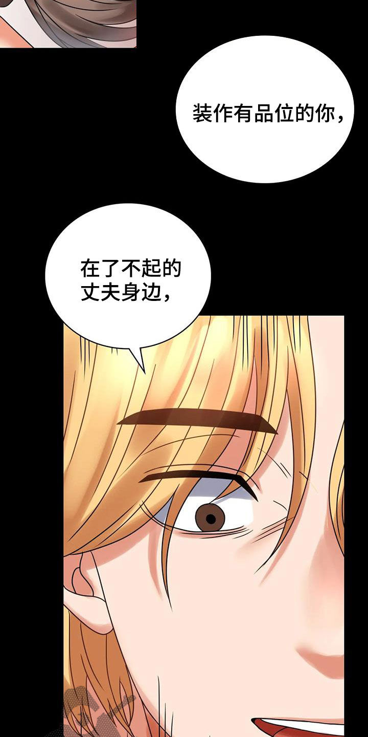 《婚姻变化》漫画最新章节第50章：减肥免费下拉式在线观看章节第【24】张图片