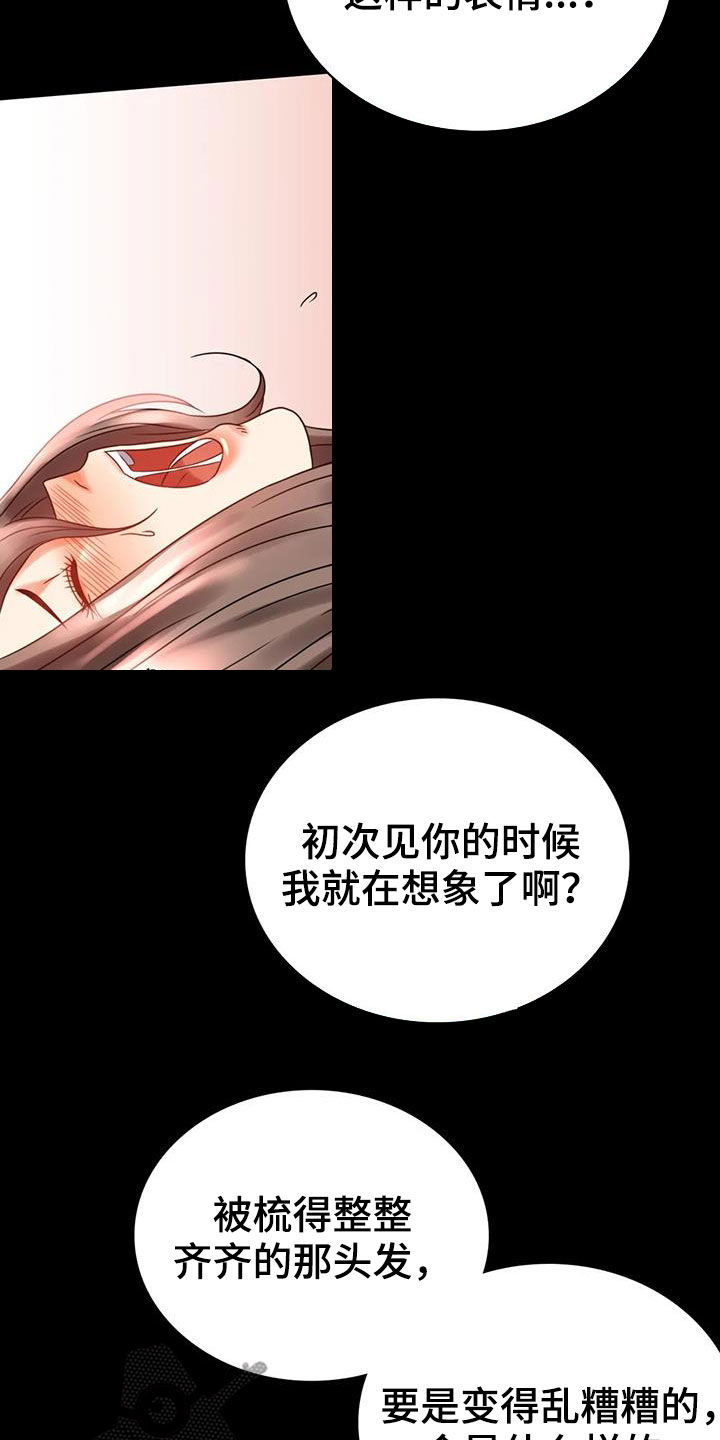 《婚姻变化》漫画最新章节第50章：减肥免费下拉式在线观看章节第【30】张图片