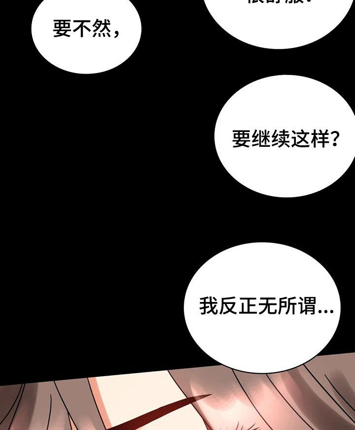 《婚姻变化》漫画最新章节第50章：减肥免费下拉式在线观看章节第【17】张图片