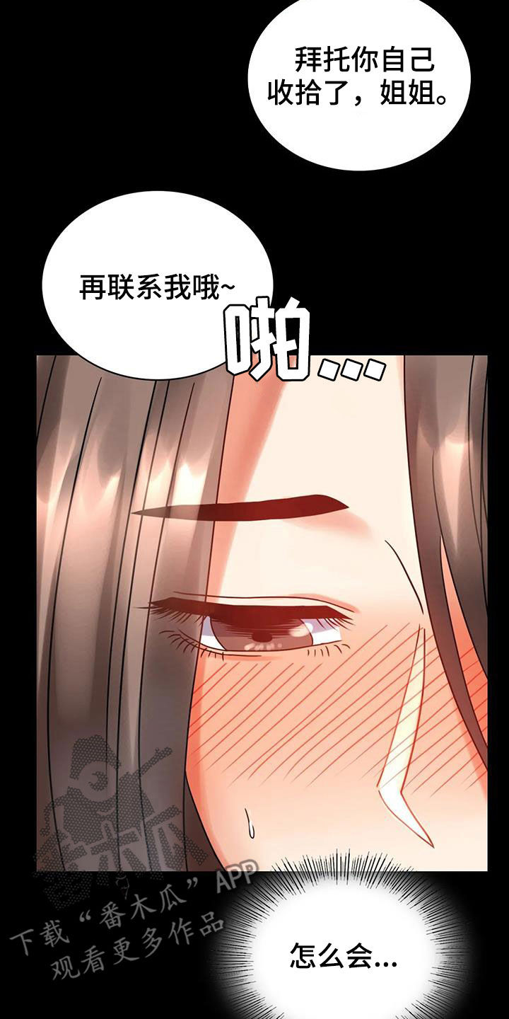 《婚姻变化》漫画最新章节第50章：减肥免费下拉式在线观看章节第【6】张图片