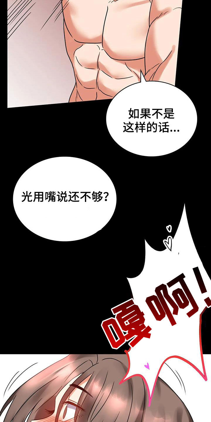 《婚姻变化》漫画最新章节第50章：减肥免费下拉式在线观看章节第【20】张图片