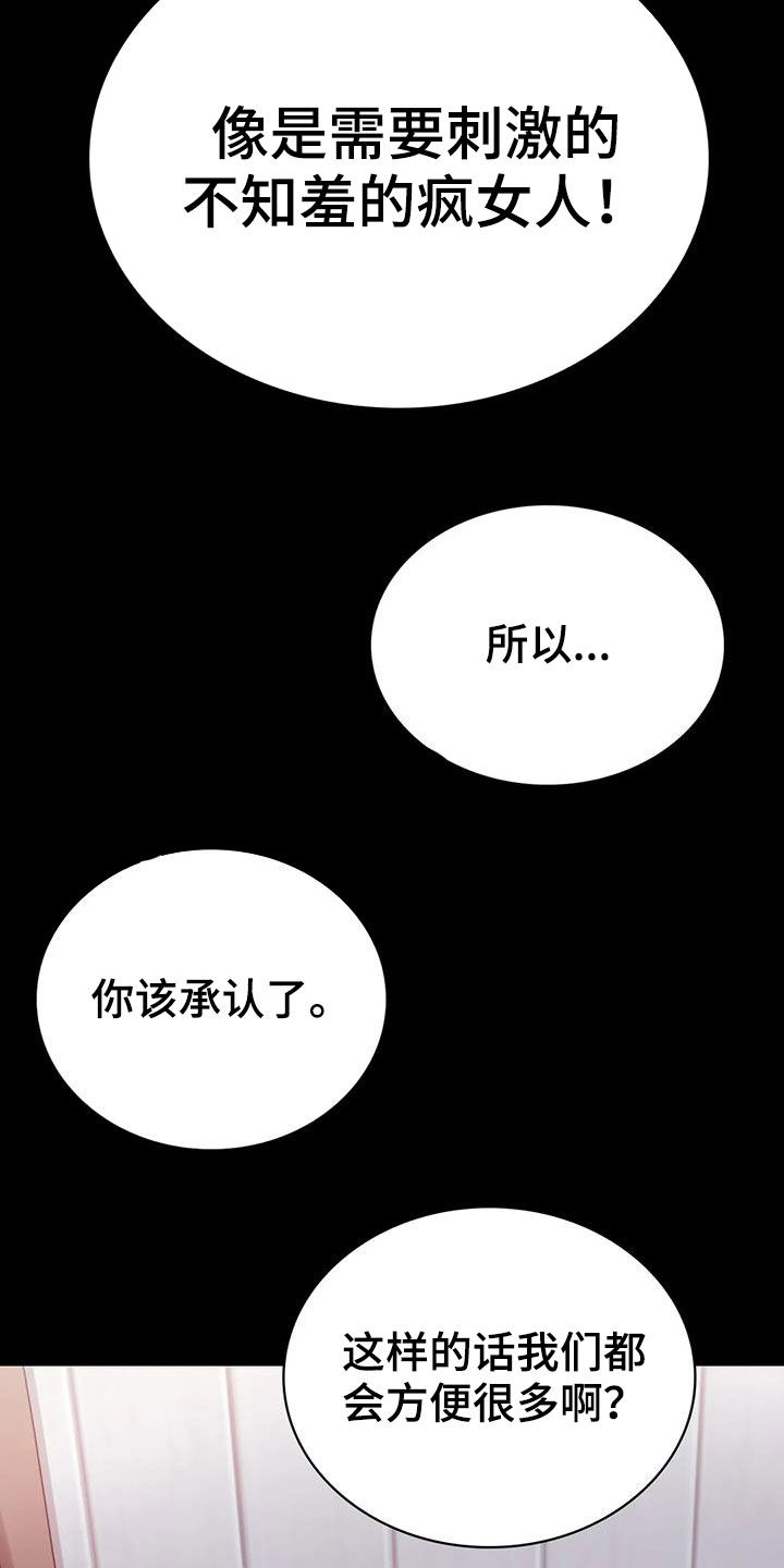 《婚姻变化》漫画最新章节第50章：减肥免费下拉式在线观看章节第【22】张图片