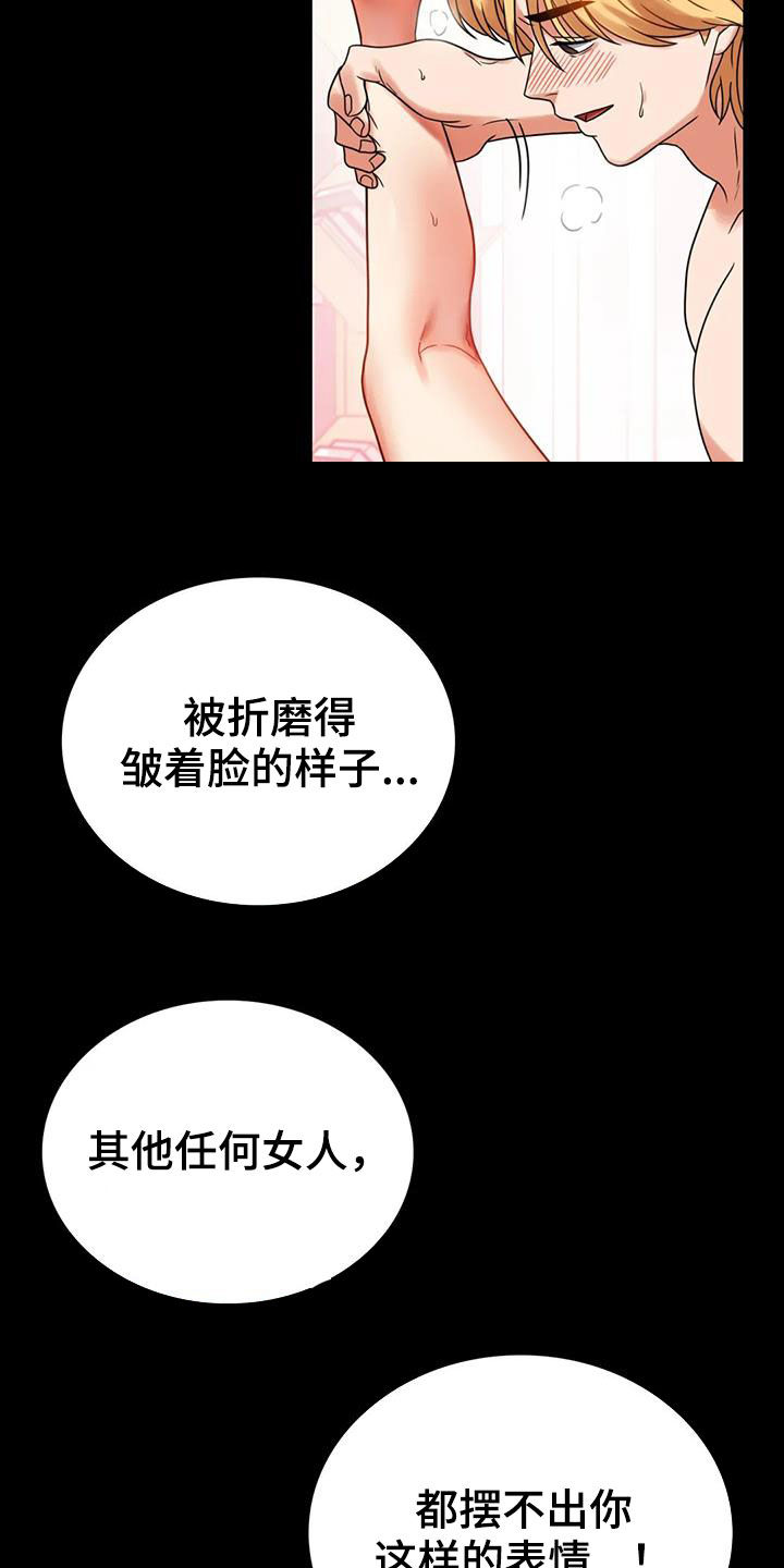 《婚姻变化》漫画最新章节第50章：减肥免费下拉式在线观看章节第【31】张图片