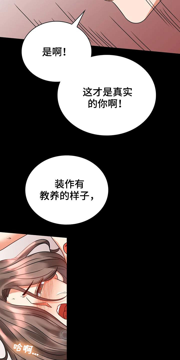 《婚姻变化》漫画最新章节第50章：减肥免费下拉式在线观看章节第【25】张图片