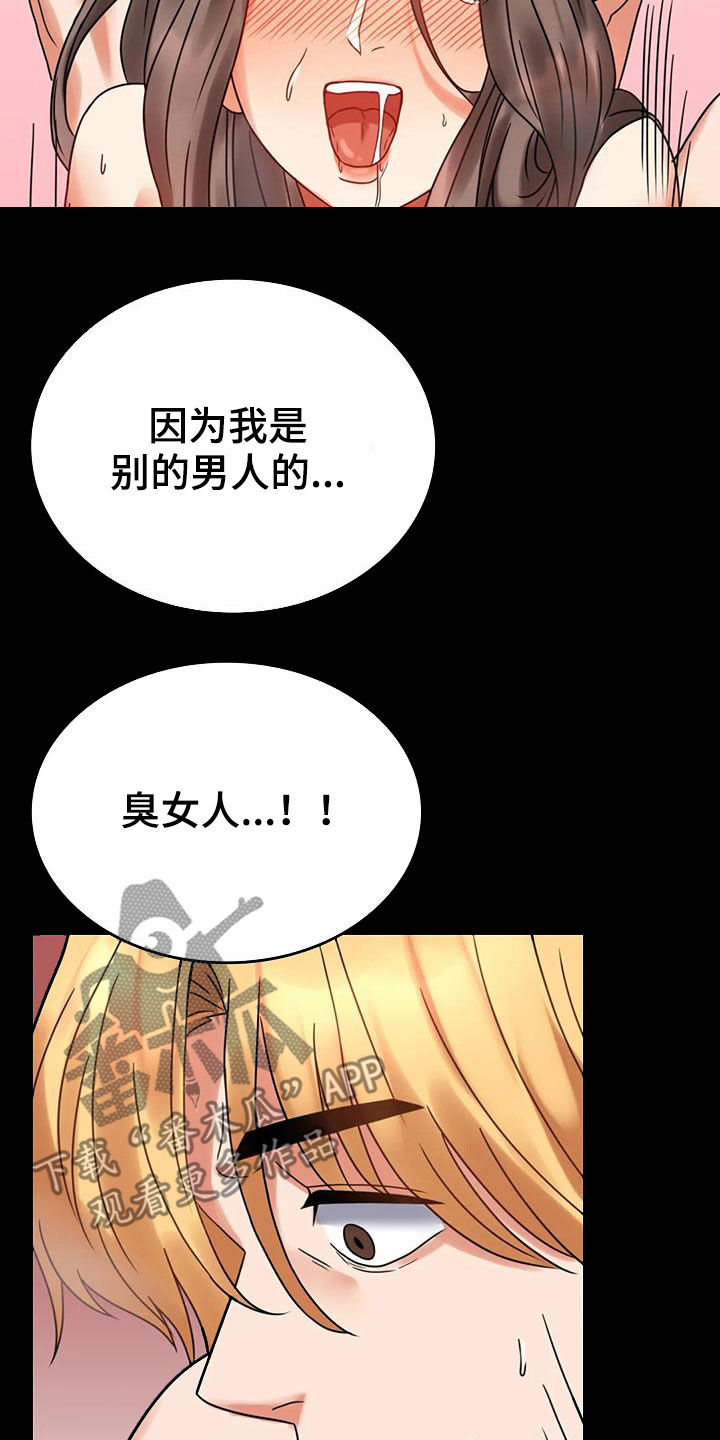 《婚姻变化》漫画最新章节第50章：减肥免费下拉式在线观看章节第【13】张图片