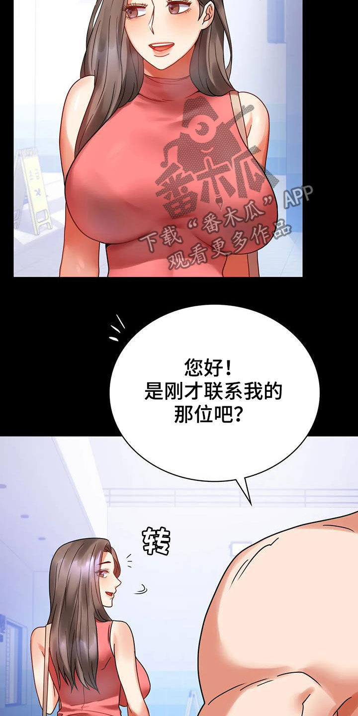 《婚姻变化》漫画最新章节第51章：游泳免费下拉式在线观看章节第【27】张图片