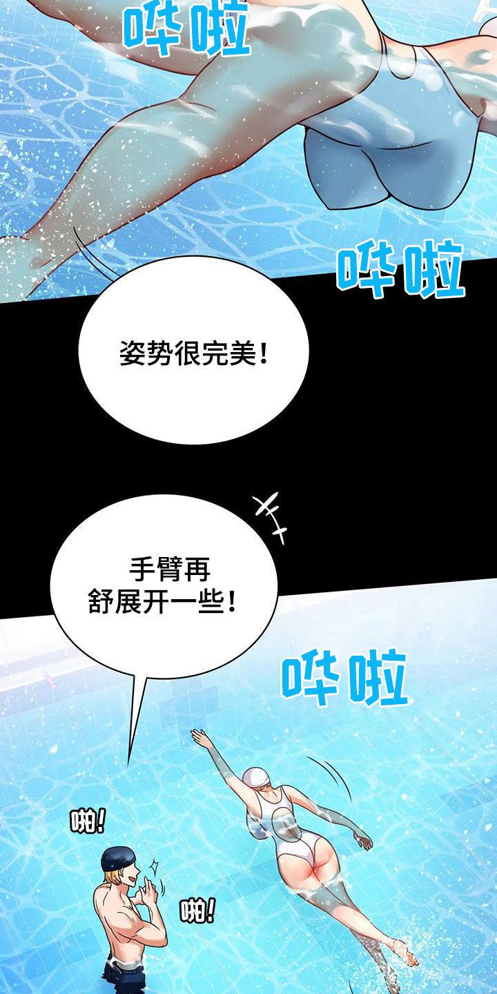 《婚姻变化》漫画最新章节第51章：游泳免费下拉式在线观看章节第【3】张图片