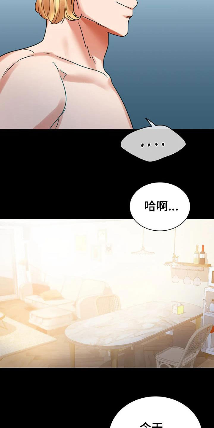 《婚姻变化》漫画最新章节第51章：游泳免费下拉式在线观看章节第【8】张图片