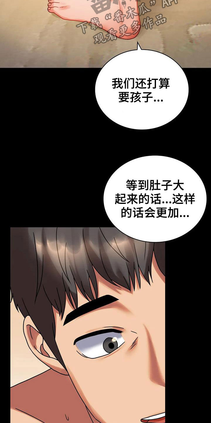 《婚姻变化》漫画最新章节第51章：游泳免费下拉式在线观看章节第【32】张图片