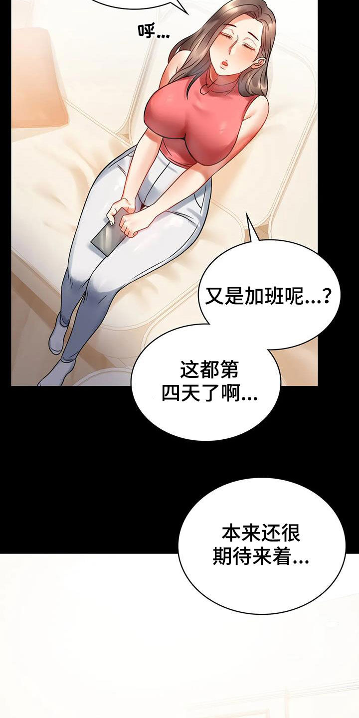 《婚姻变化》漫画最新章节第51章：游泳免费下拉式在线观看章节第【6】张图片