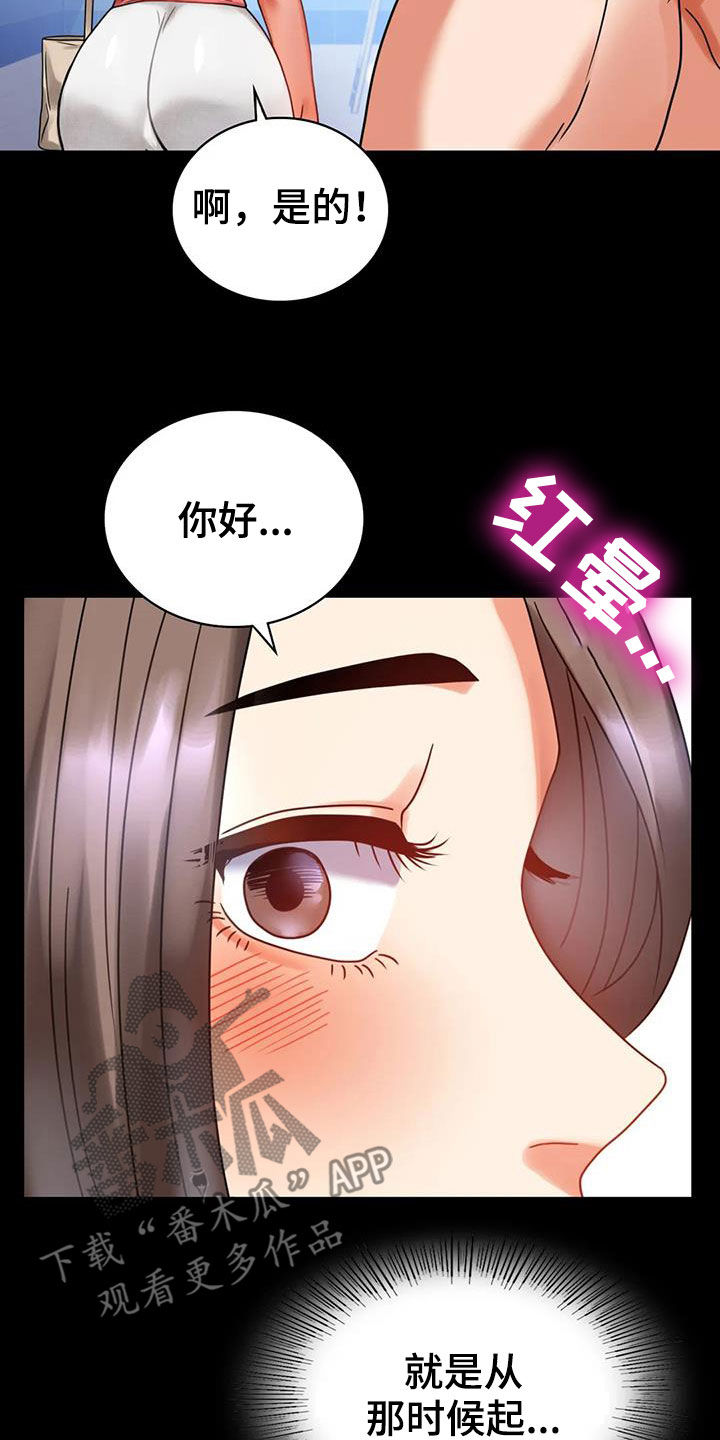 《婚姻变化》漫画最新章节第51章：游泳免费下拉式在线观看章节第【26】张图片