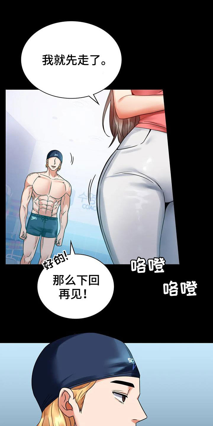 《婚姻变化》漫画最新章节第51章：游泳免费下拉式在线观看章节第【9】张图片