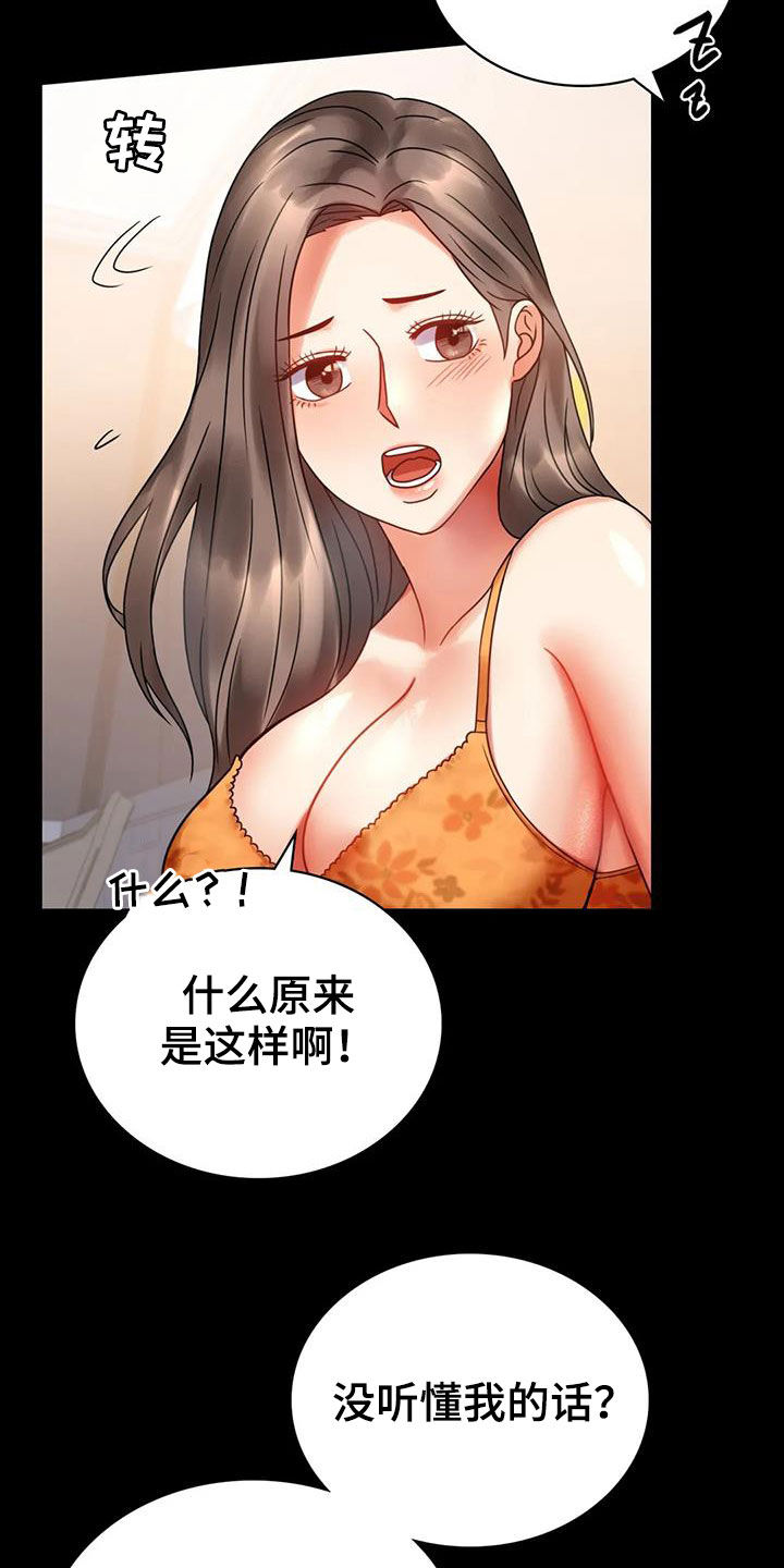 《婚姻变化》漫画最新章节第52章：沦陷免费下拉式在线观看章节第【13】张图片