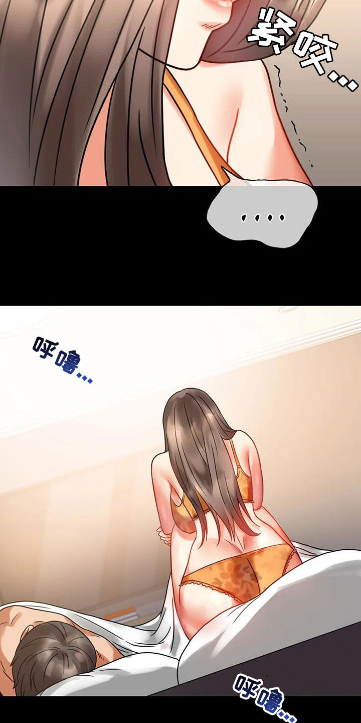 《婚姻变化》漫画最新章节第52章：沦陷免费下拉式在线观看章节第【10】张图片