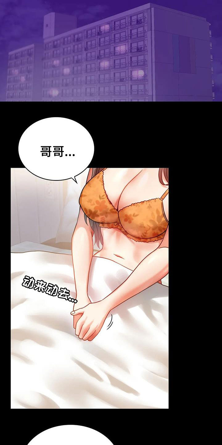 《婚姻变化》漫画最新章节第52章：沦陷免费下拉式在线观看章节第【15】张图片