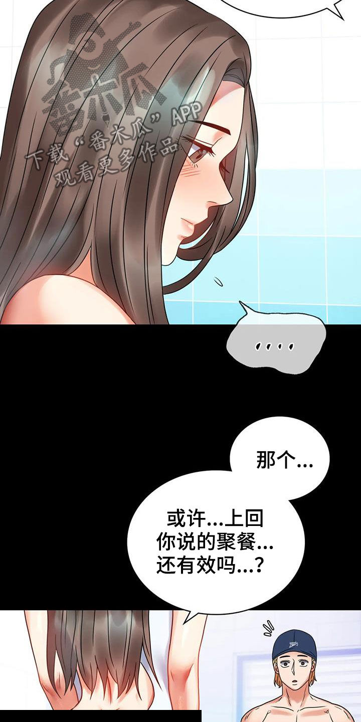 《婚姻变化》漫画最新章节第52章：沦陷免费下拉式在线观看章节第【6】张图片