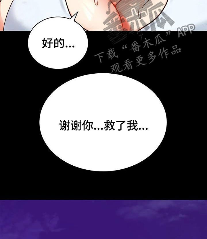 《婚姻变化》漫画最新章节第52章：沦陷免费下拉式在线观看章节第【16】张图片