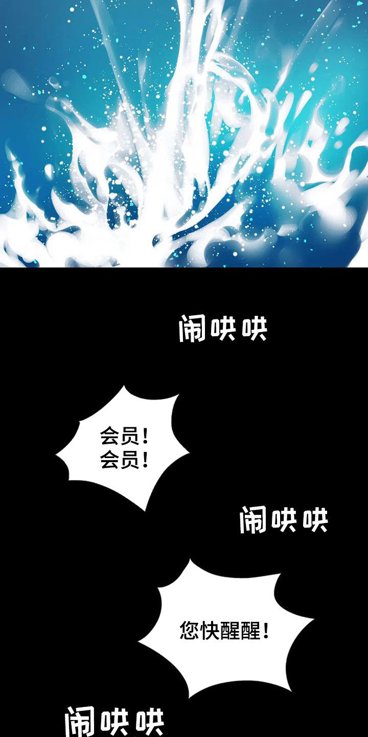 《婚姻变化》漫画最新章节第52章：沦陷免费下拉式在线观看章节第【22】张图片