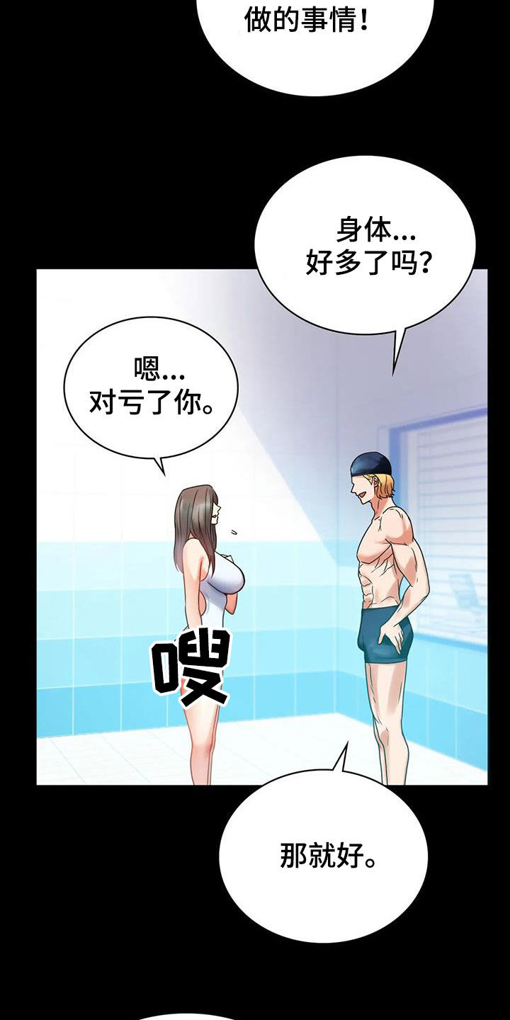 《婚姻变化》漫画最新章节第52章：沦陷免费下拉式在线观看章节第【8】张图片