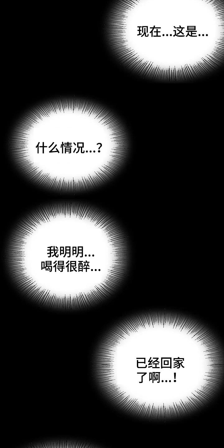 《婚姻变化》漫画最新章节第52章：沦陷免费下拉式在线观看章节第【3】张图片