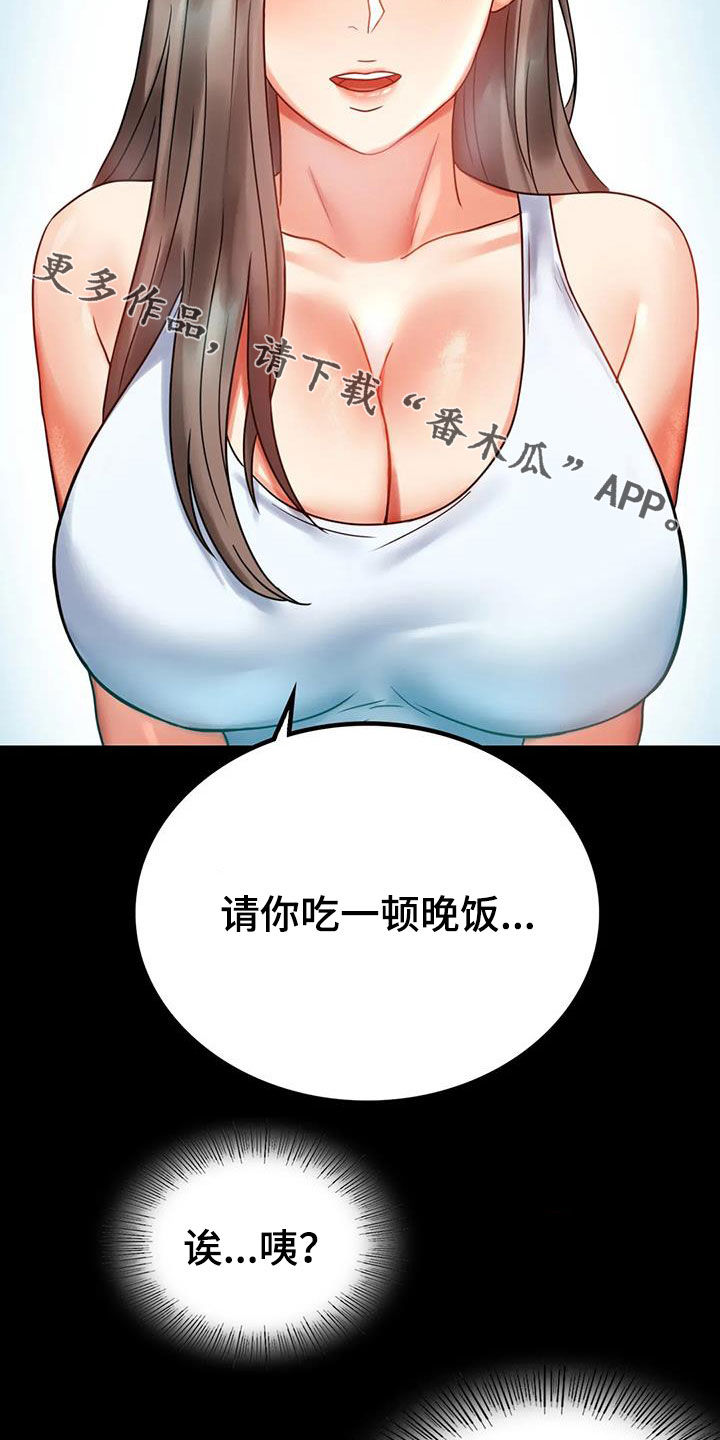 《婚姻变化》漫画最新章节第52章：沦陷免费下拉式在线观看章节第【4】张图片