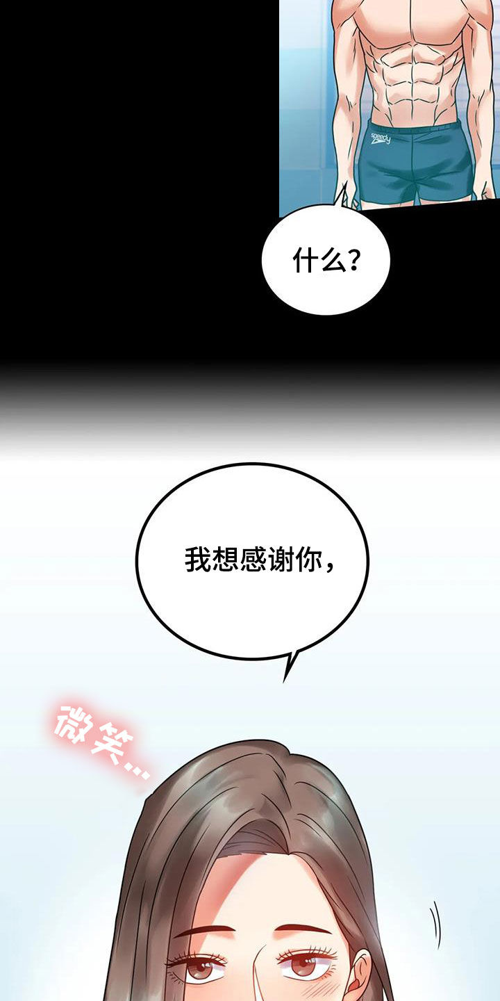 《婚姻变化》漫画最新章节第52章：沦陷免费下拉式在线观看章节第【5】张图片