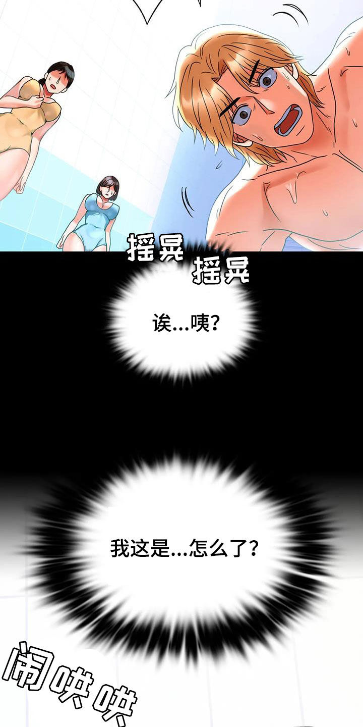 《婚姻变化》漫画最新章节第52章：沦陷免费下拉式在线观看章节第【20】张图片