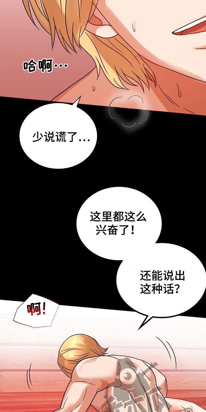 《婚姻变化》漫画最新章节第53章：撞见免费下拉式在线观看章节第【30】张图片