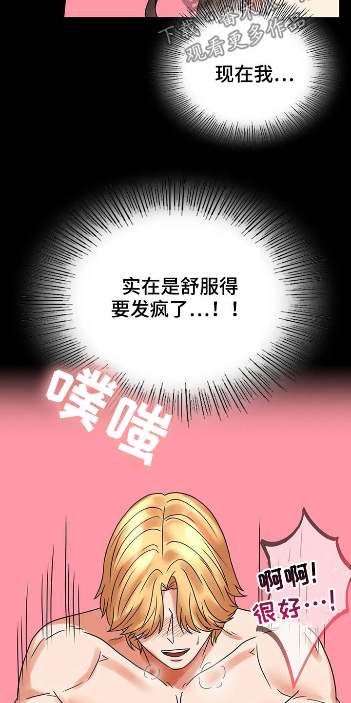 《婚姻变化》漫画最新章节第53章：撞见免费下拉式在线观看章节第【25】张图片