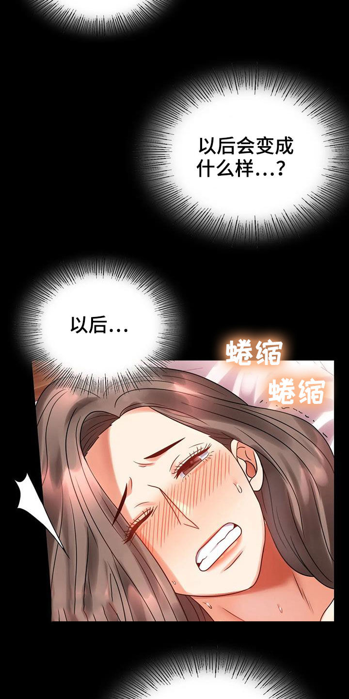 《婚姻变化》漫画最新章节第53章：撞见免费下拉式在线观看章节第【35】张图片