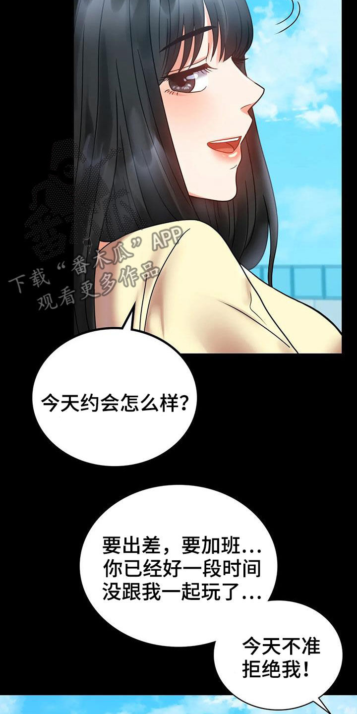 《婚姻变化》漫画最新章节第53章：撞见免费下拉式在线观看章节第【12】张图片