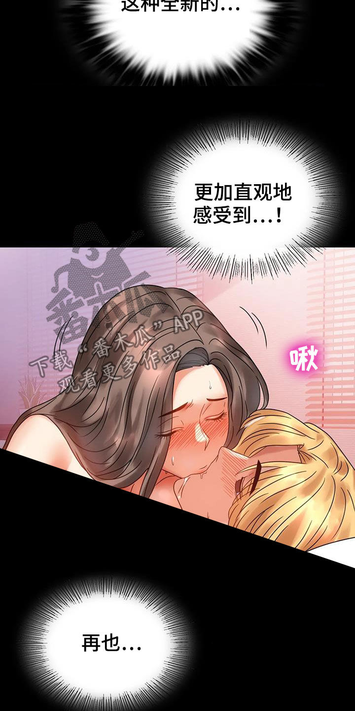 《婚姻变化》漫画最新章节第53章：撞见免费下拉式在线观看章节第【22】张图片