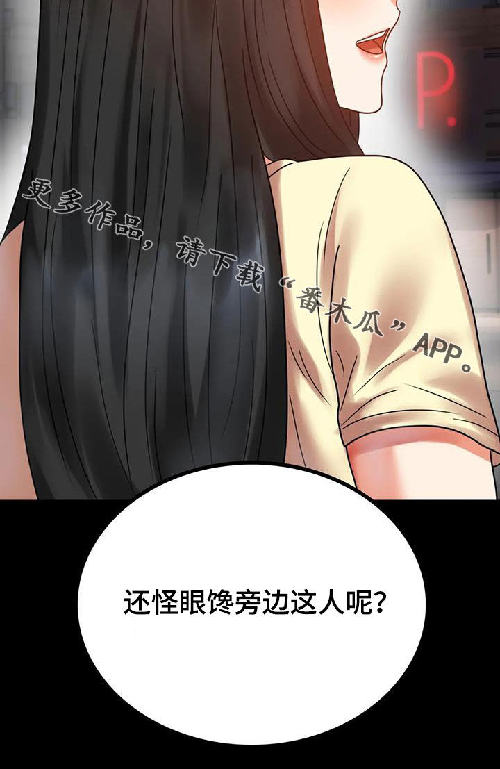 《婚姻变化》漫画最新章节第53章：撞见免费下拉式在线观看章节第【1】张图片