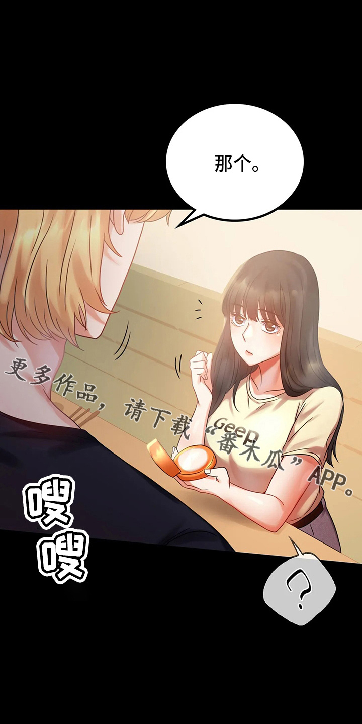 《婚姻变化》漫画最新章节第54章：搭讪免费下拉式在线观看章节第【20】张图片