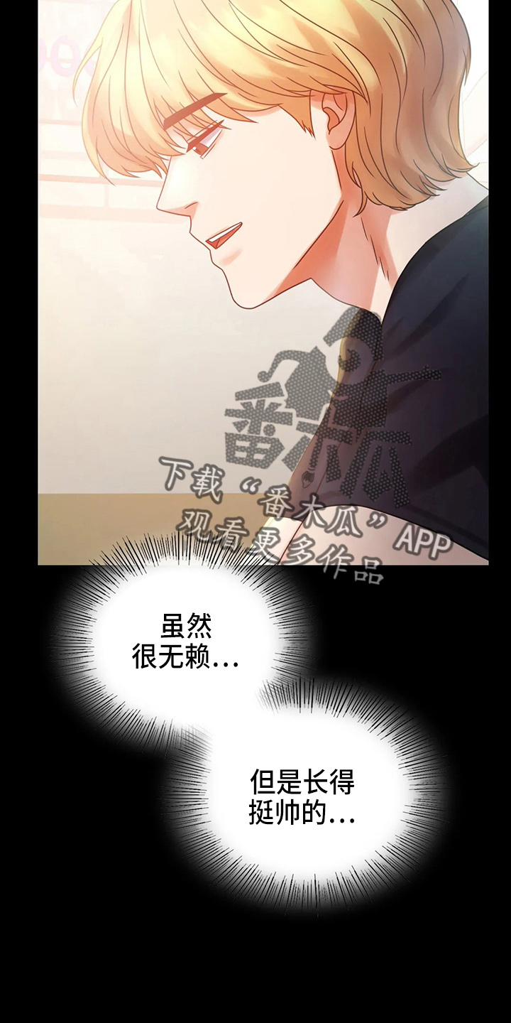 《婚姻变化》漫画最新章节第54章：搭讪免费下拉式在线观看章节第【12】张图片