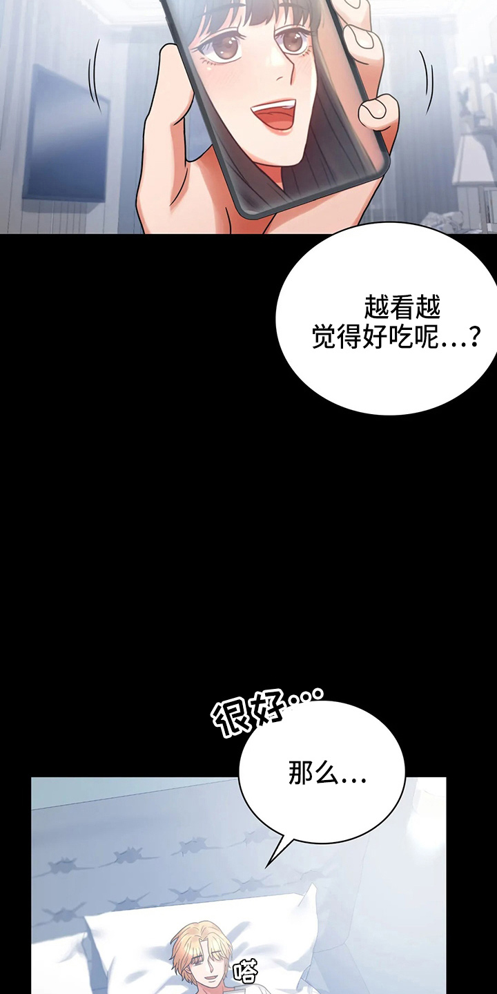 《婚姻变化》漫画最新章节第54章：搭讪免费下拉式在线观看章节第【4】张图片