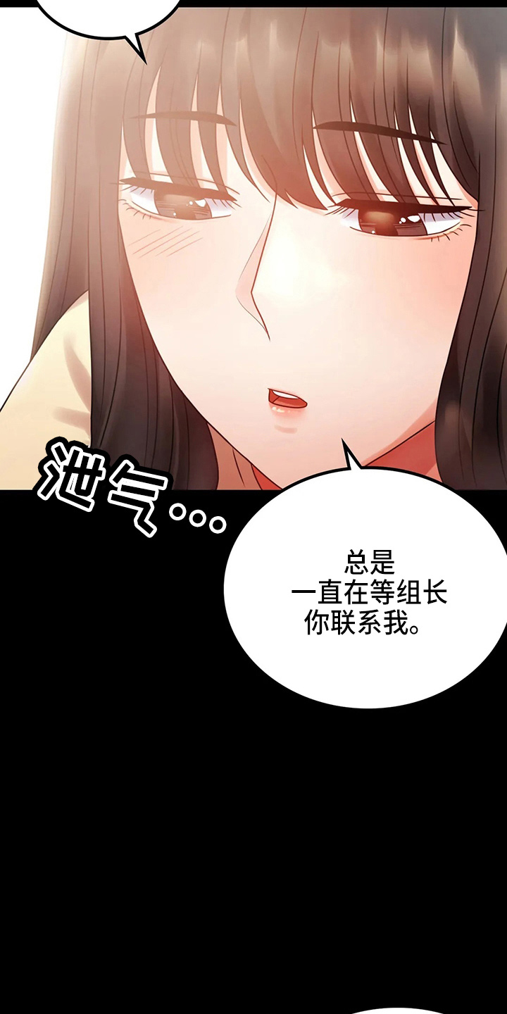 《婚姻变化》漫画最新章节第54章：搭讪免费下拉式在线观看章节第【27】张图片