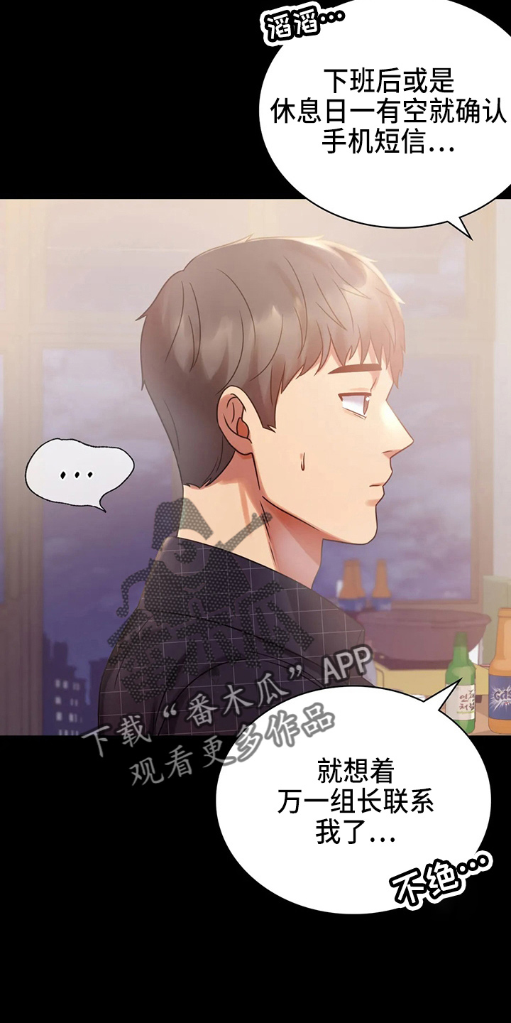 《婚姻变化》漫画最新章节第54章：搭讪免费下拉式在线观看章节第【26】张图片