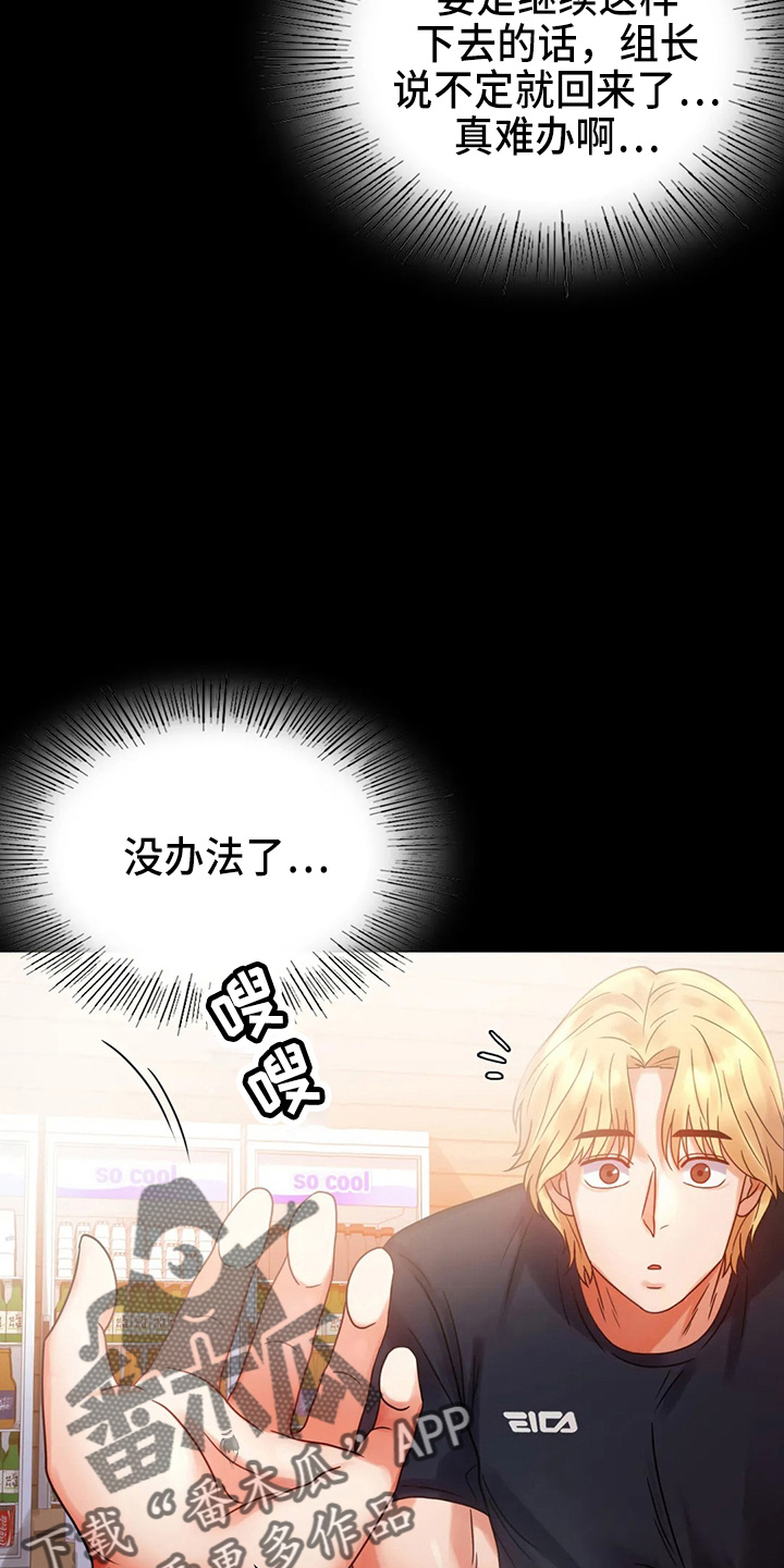 《婚姻变化》漫画最新章节第54章：搭讪免费下拉式在线观看章节第【10】张图片