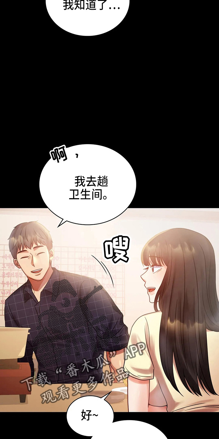 《婚姻变化》漫画最新章节第54章：搭讪免费下拉式在线观看章节第【22】张图片