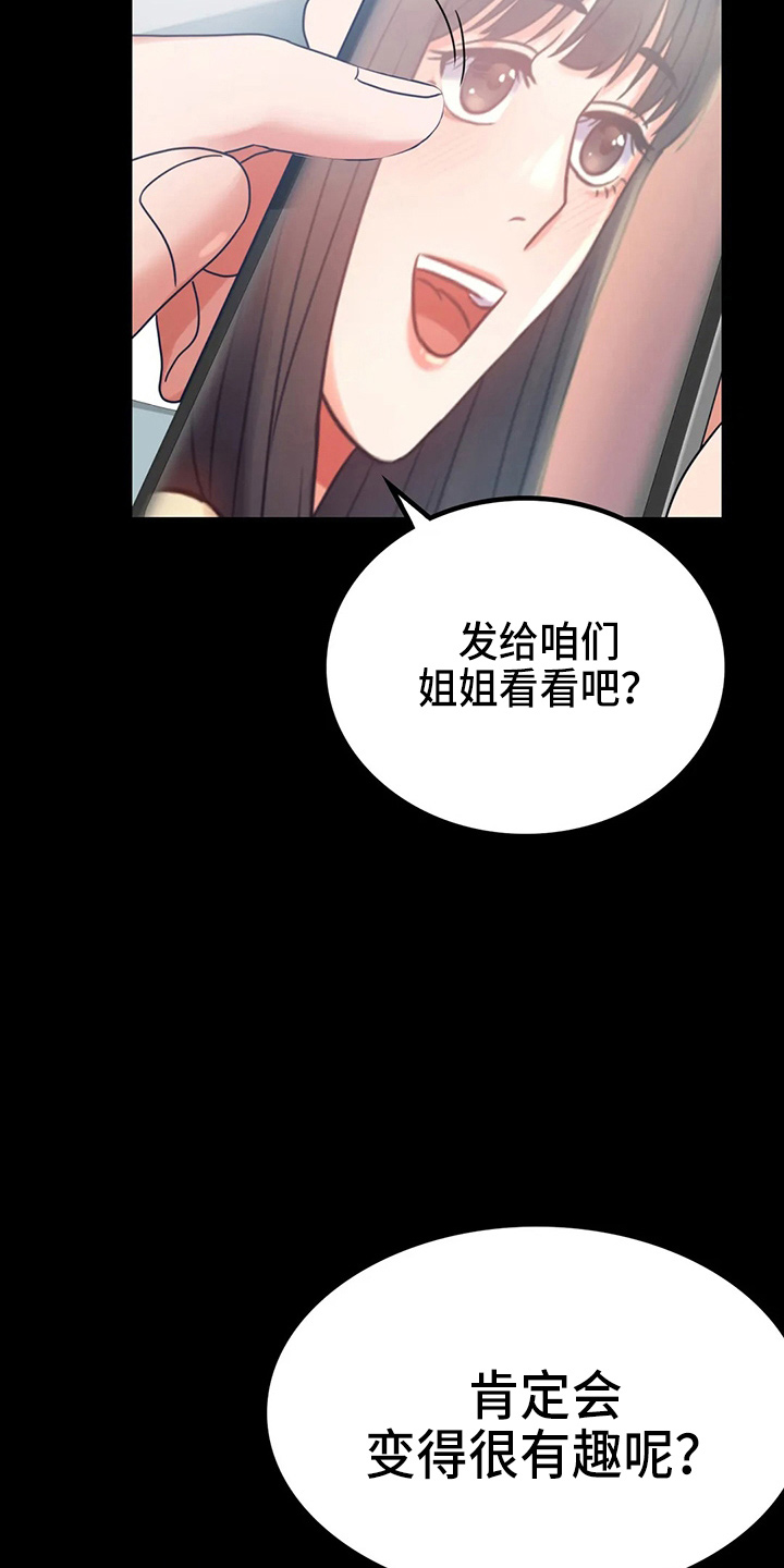 《婚姻变化》漫画最新章节第54章：搭讪免费下拉式在线观看章节第【2】张图片