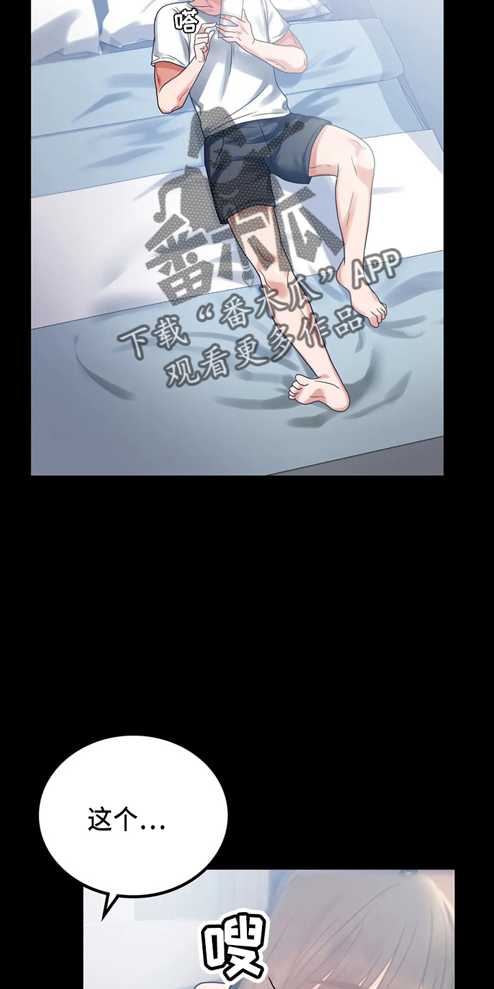 《婚姻变化》漫画最新章节第54章：搭讪免费下拉式在线观看章节第【3】张图片